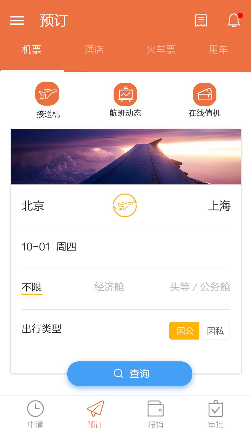 红橘微财务app下载,红橘微财务,办公app,效率app