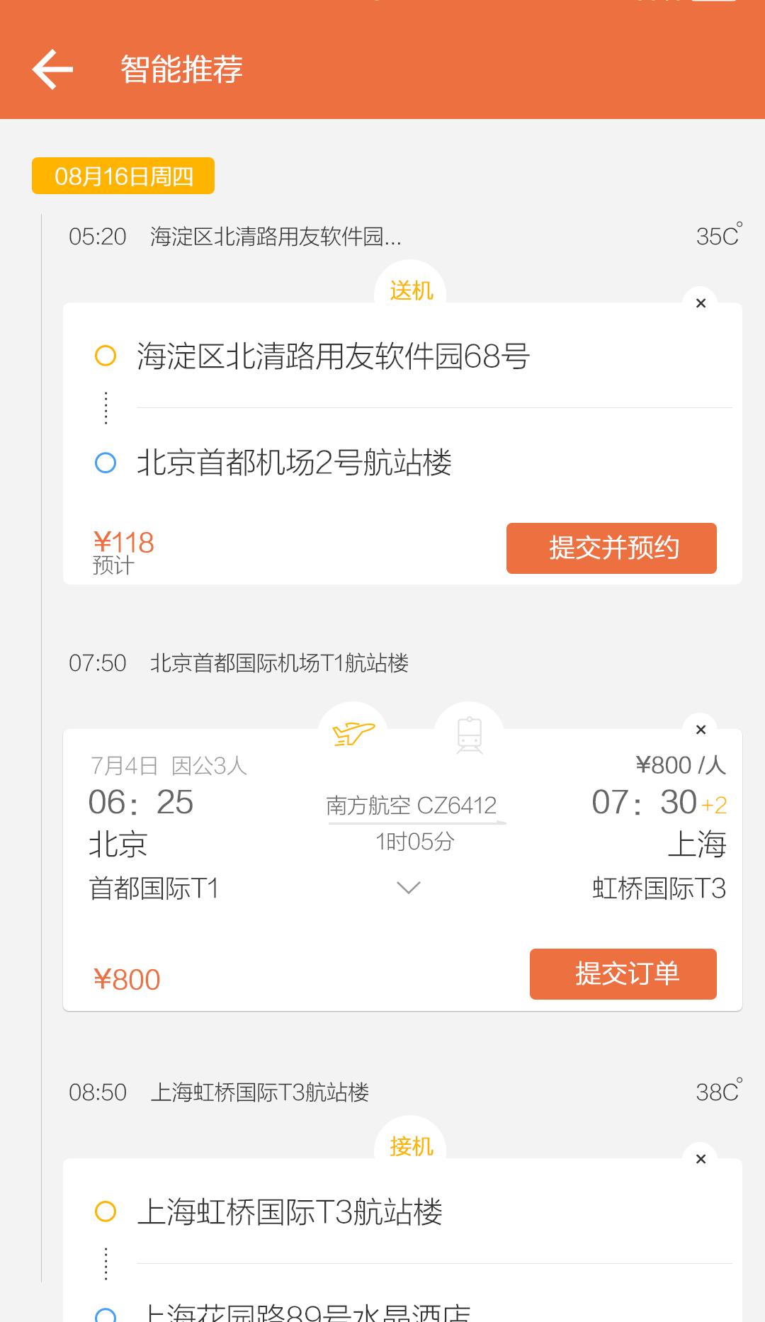 红橘微财务app下载,红橘微财务,办公app,效率app