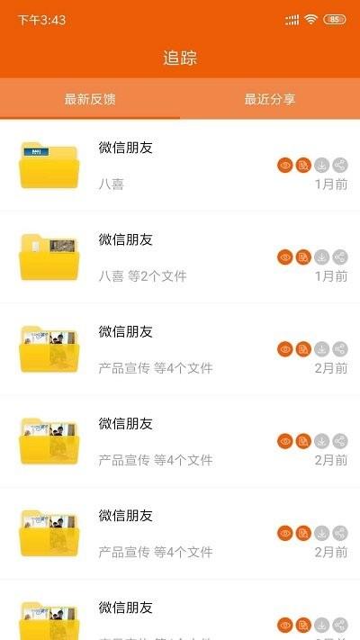 喜资源app下载,喜资源,营销app,管理app