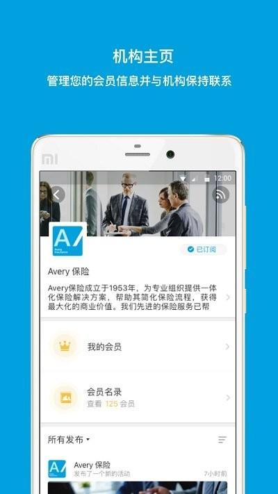 我的链接app下载,我的链接,管理app,工作app