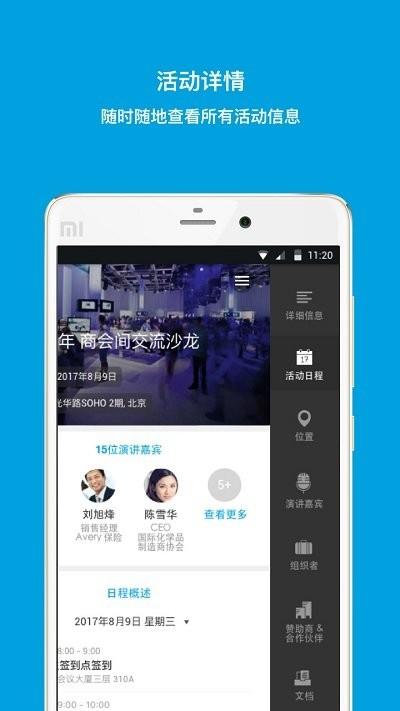 我的链接app下载,我的链接,管理app,工作app