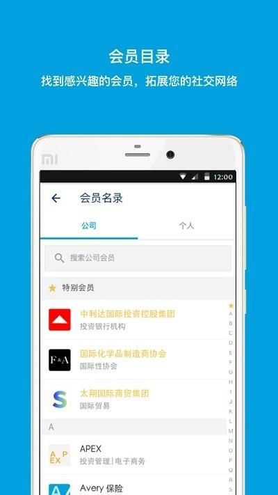 我的链接app下载,我的链接,管理app,工作app