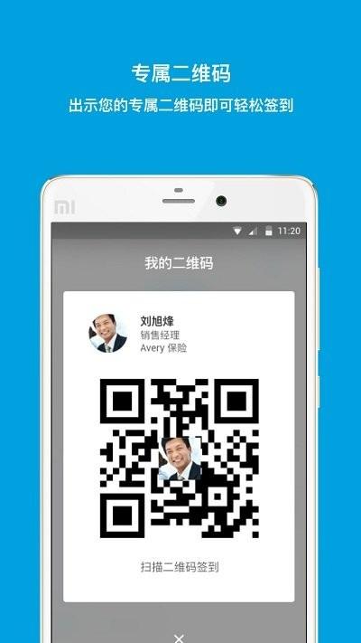 我的链接app下载,我的链接,管理app,工作app