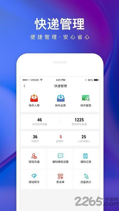 乐家便利店app下载,乐家便利店,便利店app,店铺管理app
