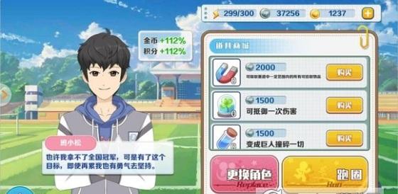 我们的少年时代无限金币版下载,我们的少年时代,模拟游戏,经营游戏,养成游戏