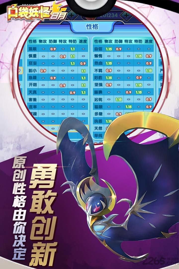 口袋妖怪日月单机版内购破解版下载,口袋妖怪日月,口袋妖怪,养成游戏,冒险游戏,rpg游戏