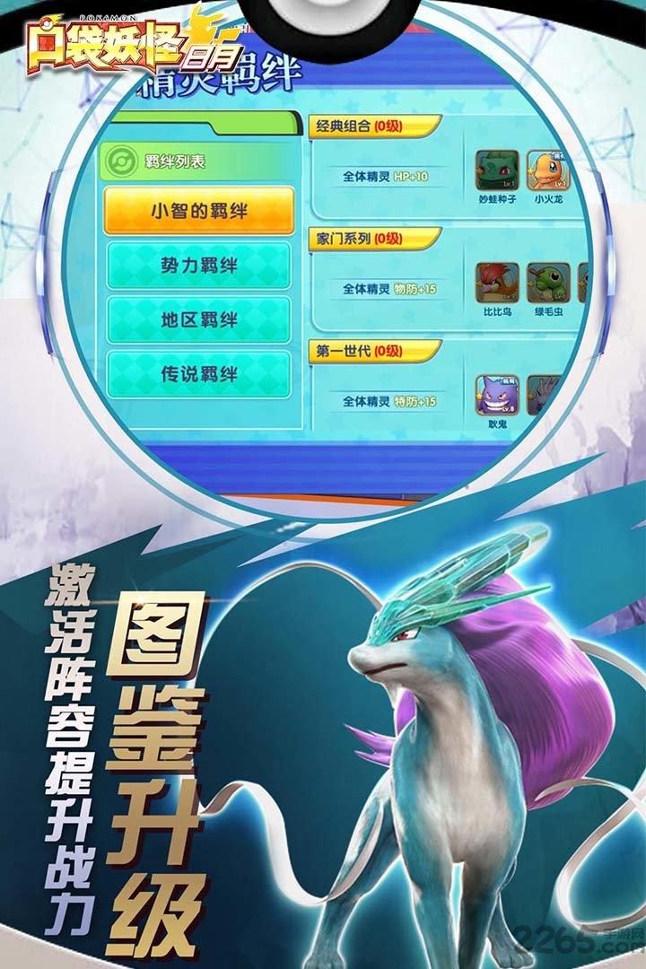 口袋妖怪日月单机版内购破解版下载,口袋妖怪日月,口袋妖怪,养成游戏,冒险游戏,rpg游戏