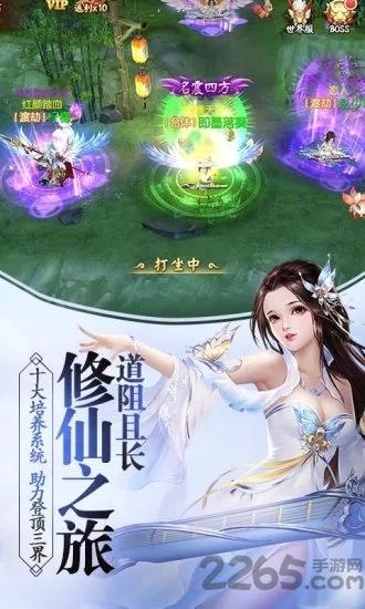 圣域修仙官方手游下载,圣域修仙,仙侠手游,战斗手游,rpg手游