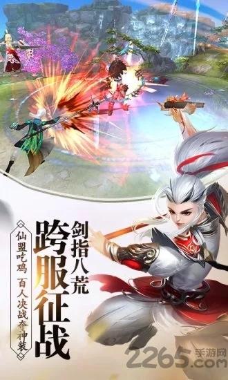 圣域修仙官方手游下载,圣域修仙,仙侠手游,战斗手游,rpg手游