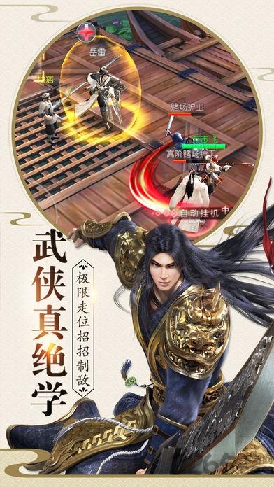 妙游游戏战玲珑下载,战玲珑,武侠手游,妙游手游