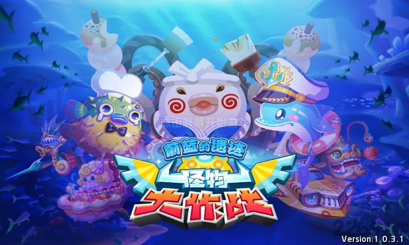 怪物大作战2内购破解版下载,怪物大作战2,宠物手游,对战手游