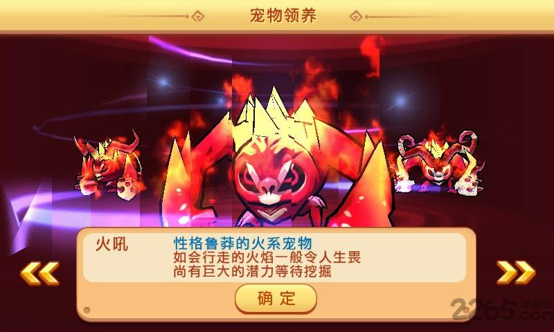 怪物大作战2内购破解版下载,怪物大作战2,宠物手游,对战手游