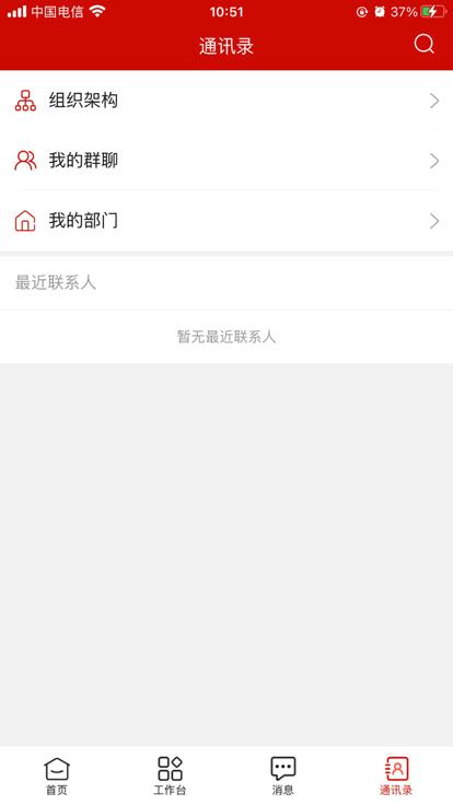 临工办公app下载,临工办公,办公app,工会app