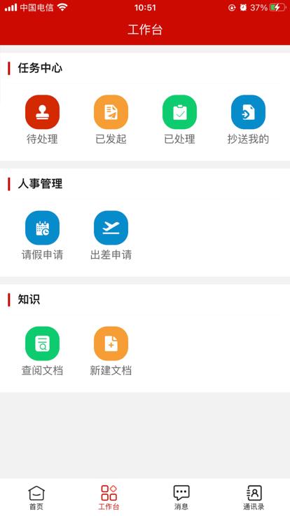 临工办公app下载,临工办公,办公app,工会app