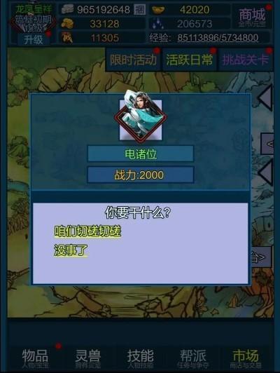妖海开荒游戏下载,妖海开荒,修仙游戏,挂机游戏