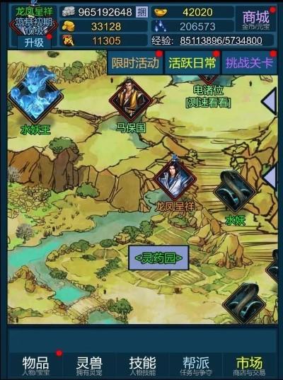 妖海开荒游戏下载,妖海开荒,修仙游戏,挂机游戏