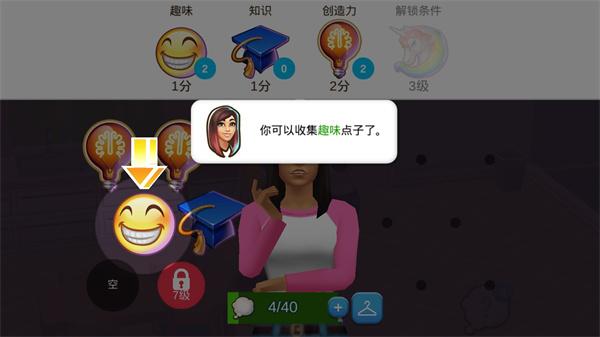 人生大街游戏下载,人生大街,模拟游戏,养成游戏