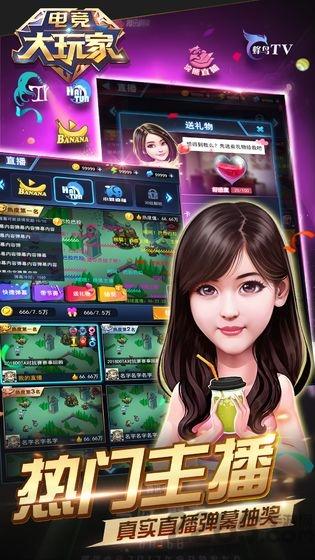 电竞大玩家游戏下载,电竞大玩家,经营游戏,模拟游戏