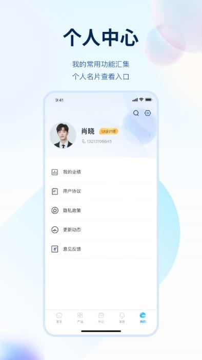 花生宠物oa系统官方版下载,花生宠物oa系统,管理app,门店app