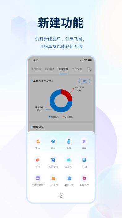 花生宠物oa系统官方版下载,花生宠物oa系统,管理app,门店app