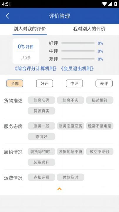 润途司机官方版下载,润途司机,货主app,运输app