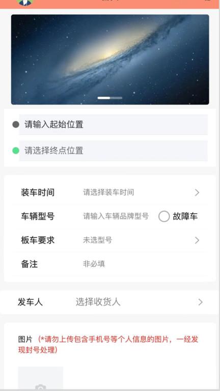 拖车慧官方版下载,拖车慧,货运app,物流app