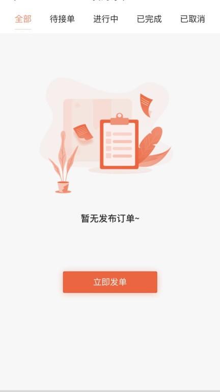拖车慧官方版下载,拖车慧,货运app,物流app