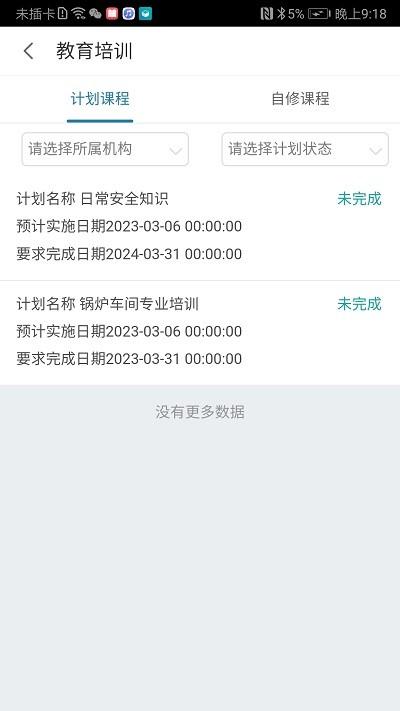 数字工厂管理系统下载,数字工厂,工厂管理app,安全生产app