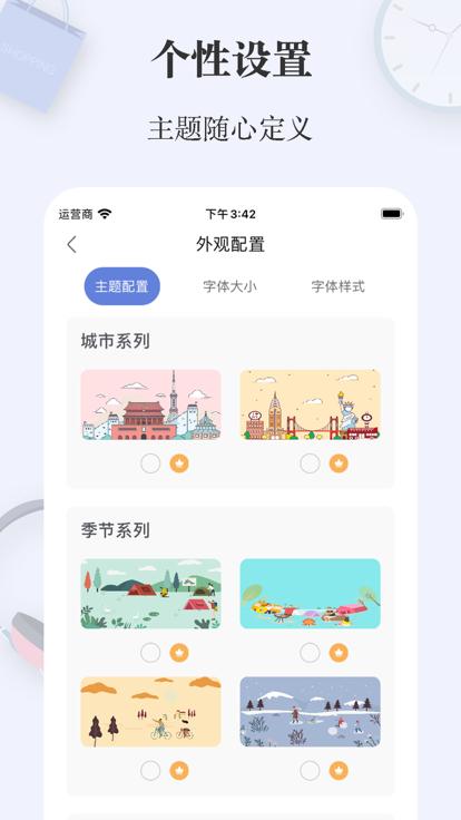 简签app下载,简签,便签app,办公app